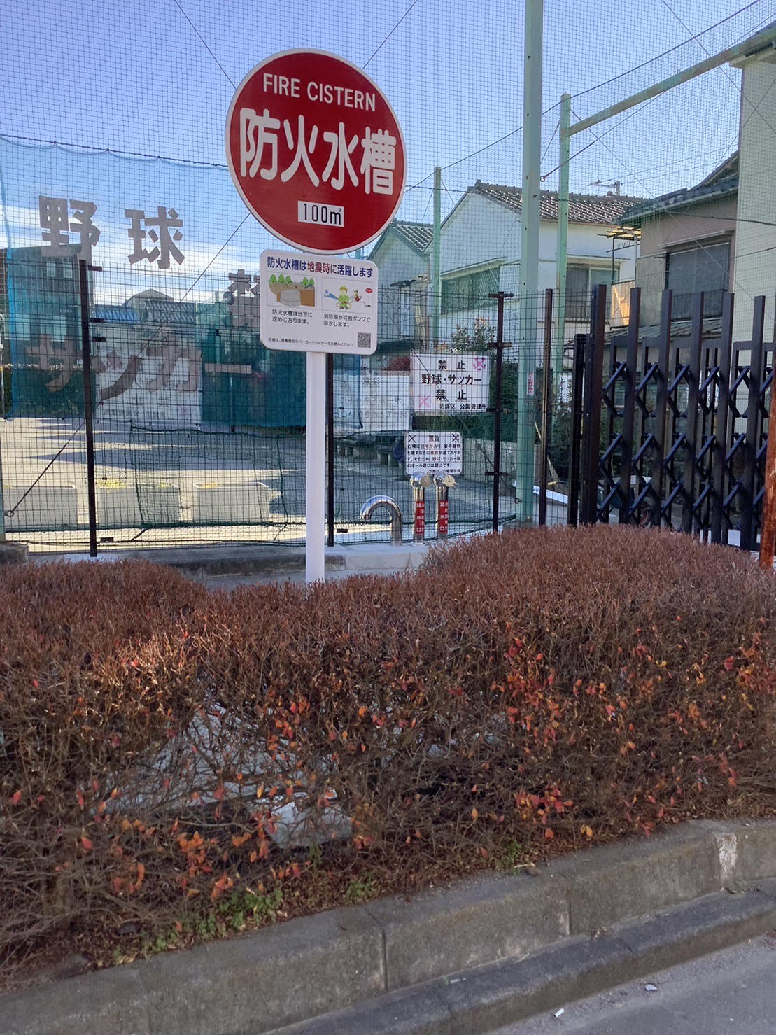 葛飾区まんだら公園（地中型防火水槽）4